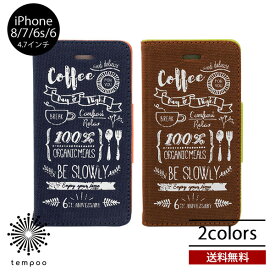 送料無料 メール便 iPhone 2020 SE 8 7 ケース カフェスタイルケース cafe style アイホン 4.7 アイフォン スマホケース iPhone8 iPhone7 iPhone6s iPhone6 カバー case アイフォン 手帳型 カード アイフォン2020SE アイフォン8 アイフォン7 メンズ 可愛い レディース tempoo