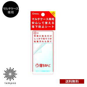 �}���`�P�[�X��p �����h�~�V�[�g �����Ȃ����� [SMC-Z01] �A�C�t�H�� �X�}�z�y �}���`�P�[�X �����h�~ �V�[�g �S���p�b�h �N���X�}�X �v���[���g�̒ʔ̂� �z