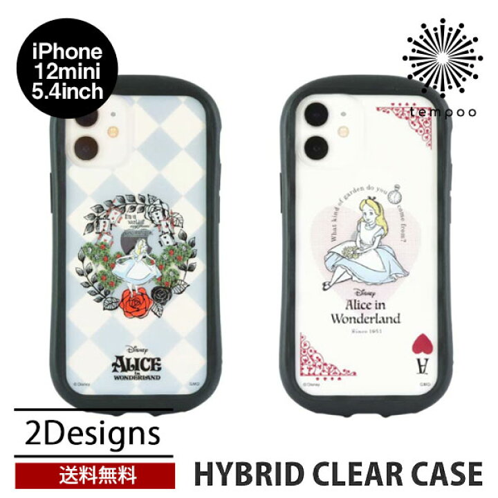楽天市場 送料無料 メール便 Iphone 12 Mini 5 4 Gourmandise ハイブリッドクリアケース ディズニーキャラクター Dn 843 ディズニー プリンセス お姫様 アリス アイフォン アイホン クリア 透明 ハイブリッド プレゼント グルマンディーズ New Tempoo Tempoo 楽天市場 送料無料 メール便 Iphone 12 Mini 5 4 Gourmandise ハイブリッドクリアケース ディズニーキャラクター Dn 843 ディズニー プリンセス お姫様 アリス アイフォン アイホン クリア 透明 ハイブリッド プレゼント グルマンディーズ New Tempoo Tempoo