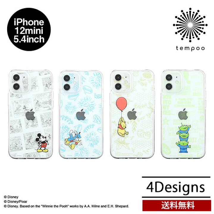 楽天市場 送料無料 メール便 Iphone 12 Mini 5 4 Gourmandise Iiiifit Crystal Shell ディズニー ピクサーキャラクター Dn 840 アイホン アイフォン ケース 耐衝撃 9h 強化ガラス クリア 人気 ミッキー ドナルド プーさん エイリアン イーフィット グルマンディーズ 楽天市場 送料無料 メール便 Iphone 12 Mini 5 4 Gourmandise Iiiifit Crystal Shell ディズニー ピクサーキャラクター Dn 840 アイホン アイフォン ケース 耐衝撃 9h 強化ガラス クリア 人気 ミッキー ドナルド プーさん エイリアン イーフィット グルマンディーズ