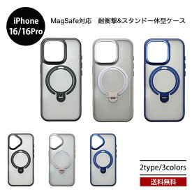 送料無料 IJOY MagSta PLUS iPhone16 16Pro i38FiJS i38RiJS MagSafe対応 耐衝撃 スタンド一体型ケース おしゃれ 大人 サンクレスト プレゼント 2024new