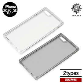 送料無料 メール便 iPhone 2020 SE 8 7 [PG-20MTP] オールTPUケース Premium Style アイホン 4.7 アイフォン PGA 　透明 カスタム シンプル スマホ カバー シングル クリア 耐衝撃 大人 人気 ブランド おしゃれ かわいい 女子 メンズ tempoo