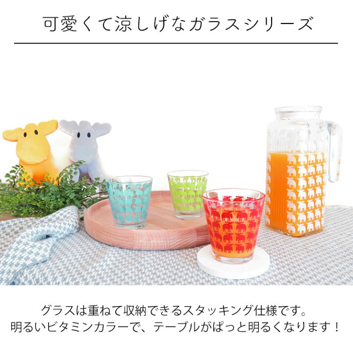楽天市場】moz ガラスタンブラー ガラスコップ グラス 食器 雑貨 