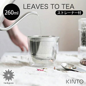 KINTO LT Jbv Xg[i[t 260ml m21240nRbv Jbv W  ϔMKX _uEH[ d\  g M dqW H@ zbg ACX LEAVES TO TEA Lg[  V