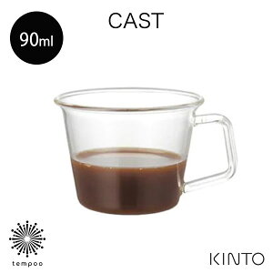 KINTO CAST GXvb\Jbv 90ml [8433] ϔMKX R[q[  nh  NA }O Rbv LXg Lg[ Vv Mtg v[g tempoo