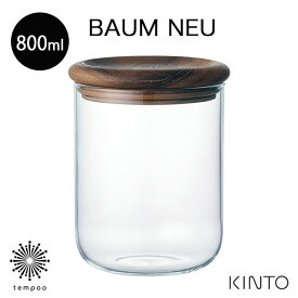 KINTO BAUM NEU キャニスター 800ml [28561] 保存容器 耐熱ガラス ドライフード シリアルコーヒー豆 パスタ お菓子 ドライフルーツ 蓋 天然木 アカシア オイル仕上げ スタッキング クリア キッチン シンプル バウムノイ キントー ギフト プレゼント tempoo