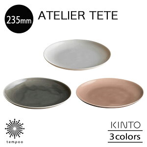 KINTO ATELIER TETE v[g 235mm M M C    T_ t[c َq fU[g p ItzCg CgO[ sNx[W Lb` Vv ee Lg[ Mtg v[