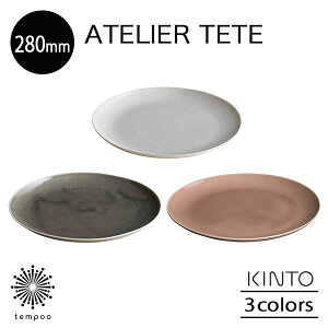 KINTO ATELIER TETE v[g 280mm M M C    T_ t[c َq fU[g p ItzCg CgO[ sNx[W Lb` Vv ee Lg[ Mtg v[