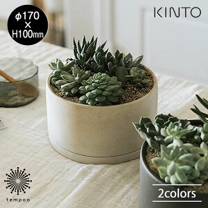 KINTO PLANT POT 191 [170mm] vg|bg Aؔ M v^[  ϗtA A 񂹐A Vv n[u T{e O[ CeA G Lg[ Mtg v[g