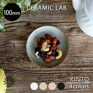 KINTO CLK-151 v[g 100mm Z~bN{ M ?M IC \[X    g Vv zCg x[W ubN sN dqW H@ G CERAMIC LAB Lg[ Mtg