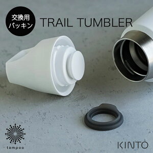  [ KINTO gC^u[ 580ml / 1080ml p VR[pbL 2 [80221] ւ 芷 VR XyAp[c \ Mtg v[g Lg[ tempoo