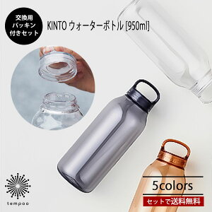 yzKINTO p pbL 2t EH[^[{g 950ml ^u[ BPAt[ y }C{g }O{g  AEghA X|[c ^ K W U ł PCT  