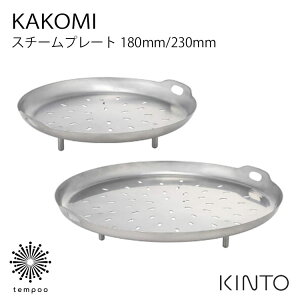 KINTO KAKOMI X`[v[g 180mm 230mm XeX|  y tCp ܂ݕt   H@ JR~ Vv Lg[ Mtg v[g