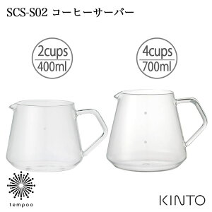 KINTO SCS-S02 R[q[T[o[ 2cups [27576] 400ml 4cups [27592] 700ml hbvR[q[ ϔMKX ڐt dqW H@ lC SLOW COFFEE STYLE SPECIALTY Lg[ G Mtg v[g