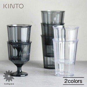 KINTO ALFRESCO ^u[ 420ml COX 250ml Lg[ AtXR Jbv OX y ɂ AS ϔMx90 Vv NA X[N G Mtg v[g tempoo
