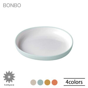 KINTO BONBO プレート 170×160mm キントー ボンボ 皿 ワンプレート 食器 テーブルウェア 樹脂 シリコン 割れにくい 食器洗浄機 子供用 離乳食 出産祝い 誕生日 ギフト プレゼント tempoo
