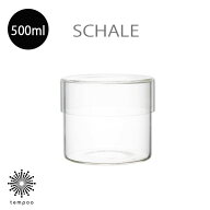 KINTO SCHALE ガラスケース 100×85mm 500ml [25762] キントー シャーレ 容器 小物入れ 小皿 トレイ クリ…