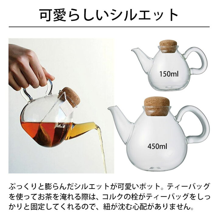 楽天市場 Kinto Plump ポット 150ml キントー プランプ 耐熱ガラス コルク 蓋 耐熱温度差1 アイス ホット 電子レンジ 食器洗浄機 可愛い お洒落 ティーバッグ ミルク フレーバーオイル ギフト プレゼント Tempoo Tempoo ライフスタイルテンプー