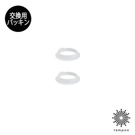 楽天市場 Kinto パッキンの通販 楽天市場 Kinto パッキンの通販