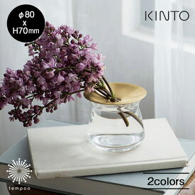 KINTO LUNA ベース [170ml] キントー ルナ フラワーベース 花瓶 花器 多肉植物 切り花 シンプル ハーブ サボテン ガラス グリーン インテリア 雑貨 ギフト プレゼント tempoo