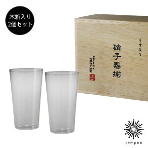 yɎq/͂z^u[ M 2Zbg  2741020 OX ^u[ ͂ ͂^u[ SHOTOKU GLASS H r[ p pr NX}X Mtg v[g