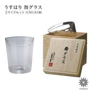 Ɏq ͂ OX I[h S,M,L OXZbg ؔ 2881010 OX bNOX ͂ SHOTOKU GLASS H IUbN JNe ig Mtg v[g