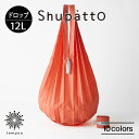 MARNA Shupatto ミニマルバッグ Drop 12L [S492] エコバッグ マーナ シュパット ドロップ しずく形 コンパクト 軽量 簡単 キッチン 買い物 洗える おしゃれ 可愛い 人気 母の日 プレゼント ギフト