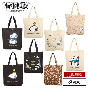  [ SNOOPY zg[gobO Xk[s[ 6086-PN hJ  ΂ BAGg[g JWA Vt LoXobO  wʃ|Pbg A4[ It  lC ʋ ʊw K s 