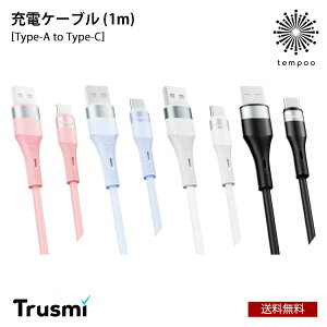  [ TRUSMI [dP[u Type-A to Type-C [ACC-TM-CA34-061/062/063/064] 1m 3A ő15W A~jEvO VR `x480M USB X}z ^ubg p\R v^[ oCob