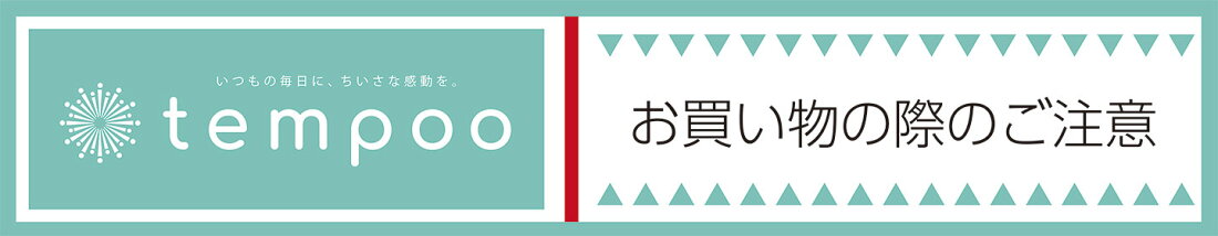 お買い物ガイド