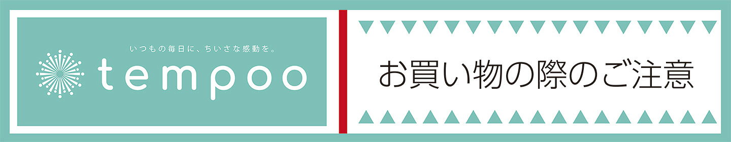 お買い物ガイド