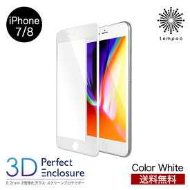 送料無料 メール便 iPhone 2020 SE 8 7 ABSOLUTE technology 3D Perfect Enclosure スクリーンプロテクター（ホワイト） iPhone フィルム 保護ガラス 透明 衝撃吸収 薄型 アイフォン 人気 シンプル 大人 tempoo