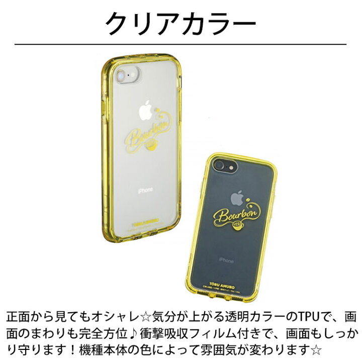 楽天市場 送料無料 メール便 Iphone Se 8 7 Ijoy コナン サンクレスト 名探偵コナン ハイブリッド スマホケース I33dmc 4 7 アイフォン カバー 耐衝撃 江戸川コナン 赤井秀一 怪盗キッド 灰原哀 安室透 おしゃれ 人気 プレゼント ブランド アニメ 漫画 クリア 透明