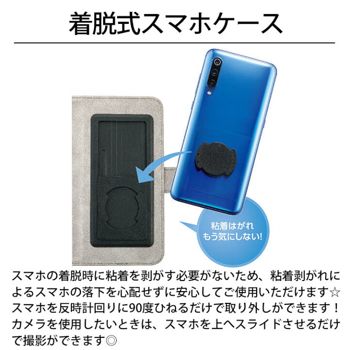 楽天市場 サンクレスト Idress Cachitto 次世代型 着脱式 マルチ スマホケース Lサイズ Smcc Nw 多機種 手帳型 多機能 アイフォン アンドロイド Iphone Android 抗菌 カードポケット 収納 フェイクレザー シンプル おしゃれ かわいい 人気 大人 女子 レディース