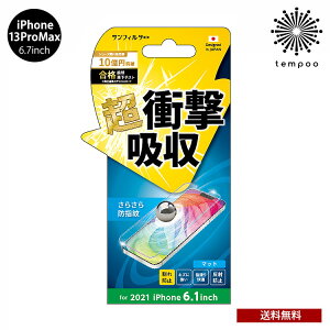  [ iPhone 13 ProMax 6.7 ՌztB 炳hw^Cv i35CASB KXtB Ռz ی  wh~ hw Uh~ LYh~ lC TNXg uh v