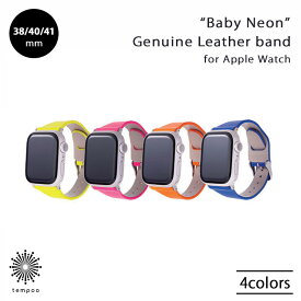 GRAMAS "Baby NEON" Genuine Leather Watch band for Apple Watch アップルウォッチ 腕時計 レザーバンド ベルト ネオンカラー 本革 サスティナブル SETA 植物性 なめし グラマス おしゃれ 大人 女性 シンプル スリム ブランド メンズ レディース tempoo