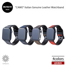 送料無料 GRAMAS "CAMO" Italian Genuine Leather Watchband 38/40/41mm Apple Watch アップルウォッチ 腕時計 バンド ベルト 迷彩柄 本革 PUレザー ミリタリーテイスト 耐汗 グラマス おしゃれ かっこいい 大人 シンプル ブランド メンズ レディース 男性 女性 tempoo