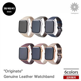 送料無料 GRAMAS "Originate" Genuine Leather Watchband Apple Watch 41/40/38mm アップルウォッチ 腕時計 バンド ベルト 本革 耐汗 PUレザー おしゃれ 上品 大人 シンプル ブランド メンズ レディース 男性 女性 グラマス tempoo