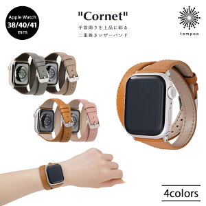 GRAMAS COLORS Cornet ��d�������U�[�o���h for Apple Watch 38�E40�E41mm �A�b�v���E�H�b�` �o���h �x���g �{�v ���v 2�d�� ������ ������� ��l ���� �u�����h �O���}�X�J���[�Y �����Y ���f�B�[�X