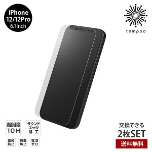 �������� ���[���� iPhone 12 Pro 6.1 GRAMAS COLORS Protection Glass Value Pack �ی�K���X 2���� CPGOS-IP11NMV �ی� �w��h�~ ��U�h�~ �����ߗ� ���{�� �l�C �����Y ���f�B�[�X �u�����h �O���}�X tempoo