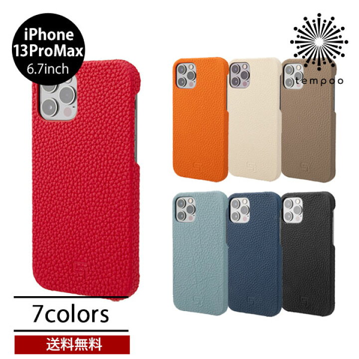楽天市場 送料無料 Iphone 13 Promax 6 7 Gramas German Shrunken Calf Genuine Leather Shell Case Gscsc Ip17 アイフォン アイホン ケース レザー 本革 天然皮革 大人 人気 メンズ レディース シンプル おしゃれ かっこいい グラマス プレゼント 21 New Tempoo