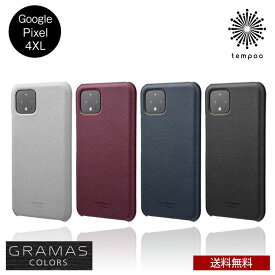 送料無料 GRAMAS COLORS "EURO Passione" PU Leather Shell Case for Google Pixel 4XL CSC-65029 グーグル ケース Made for Google アンドロイド シンプル シングル カバー ビジネス グラマス メンズ 大人 女子 スマホケース おしゃれ tempoo