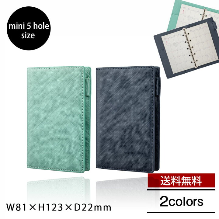 楽天市場 送料無料 メール便 Gramas Cultivate システム手帳 21 System Organizer Saffiano Pu Leather Mini 5 Hole Size システム 手帳 スケジュール Puレザー グラマス ポケット ペンホルダー おしゃれ ビジネス 大人 シンプル スリム ブランド メンズ レディース Tempoo