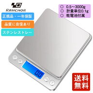 ＼楽天1位！／ キッチンスケール 0.1g デジタルスケール クッキングスケール スケール はかり 計り 測り …
