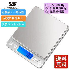 楽天1位！＼3/17限定799円で手に入る！／ キッチンスケール 0.1g デジタルスケール クッキングスケール スケール はかり 計り 測り 量り デジタル キッチン 料理 おしゃれ 電子はかり 500g 3kg 電子秤 電子計りトレイ付き 電子スケール 風袋引き機能 日本語説明書