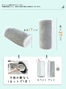 靴 洗濯ネット 靴用洗濯ネット 靴洗濯ネット 2個セット 4個セット シューズ 洗濯 型崩れ防止 厚手 靴用 シューズ用 上靴 上履き 子供 スニーカー パンプス 丸洗い 洗濯用品 ドラム式 縦型 洗
