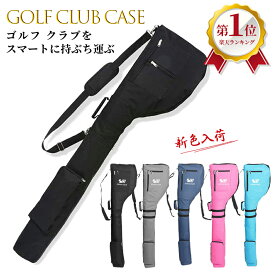 ＼11/14限定！クーポンで100円OFF！／ゴルフバッグ 練習用 ゴルフバッグ クラブケース メンズ レディース ゴルフバッグ クラブケース ゴルフケース ゴルフクラブケース カバー 初心者 超軽量 レディース ゴルフクラブ ゴルフバッグ メンズ レディース
