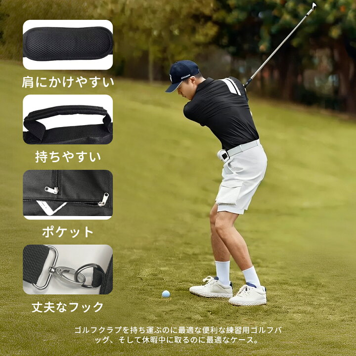 楽天市場】ゴルフバッグ 練習用 ゴルフバッグ メンズ クラブケース 