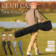 ゴルフバッグ 練習用 ゴルフバッグ メンズ クラブケース レディース キャディ ゴルフ バッグ クラブケー…