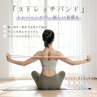 ＼3/14限定799円で手に入る！／ ストレッチバンド ストレッチチューブ トレーニングバンド トレーニング…